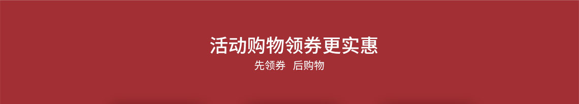 活动期间，上午10：00—10:15准时开抢