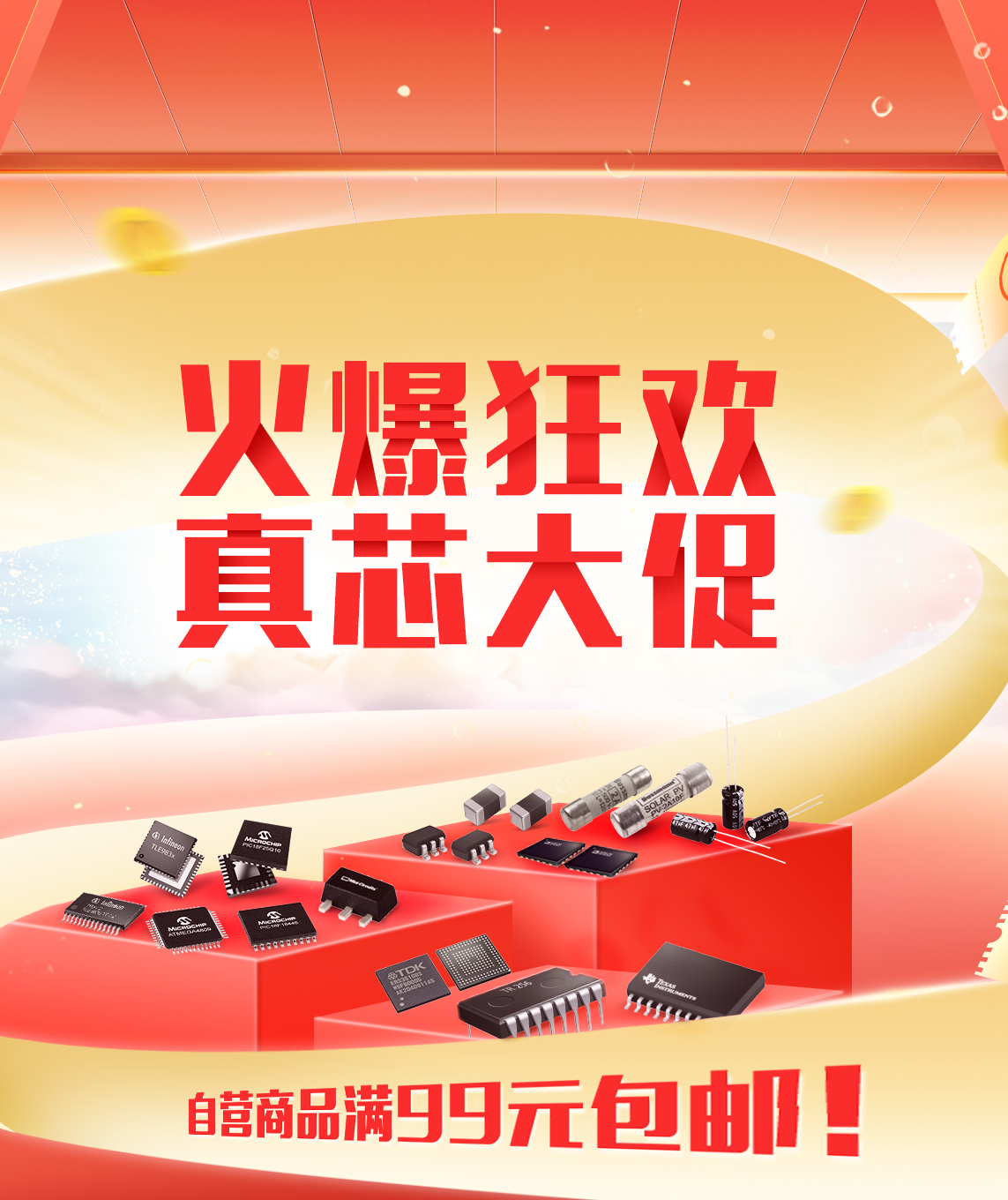 双11活动海报---手机_01.jpg